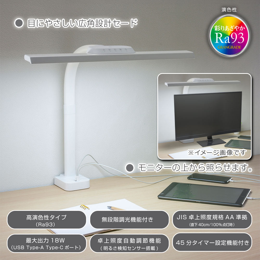 LEDデスクランプ【目にやさしい広角設計】(クランプ式/1500 lm/18W/Ra93/ホワイト)_06-1024_AS-LD1118K-W_OHM(オーム電機)